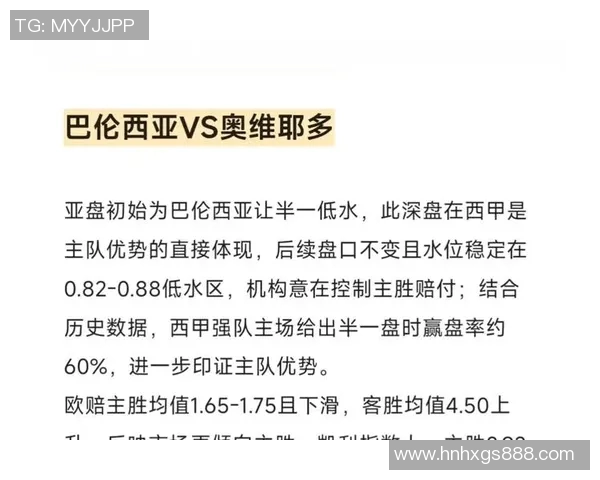 2018年伊朗与叙利亚足球赛结果分析及赛事回顾