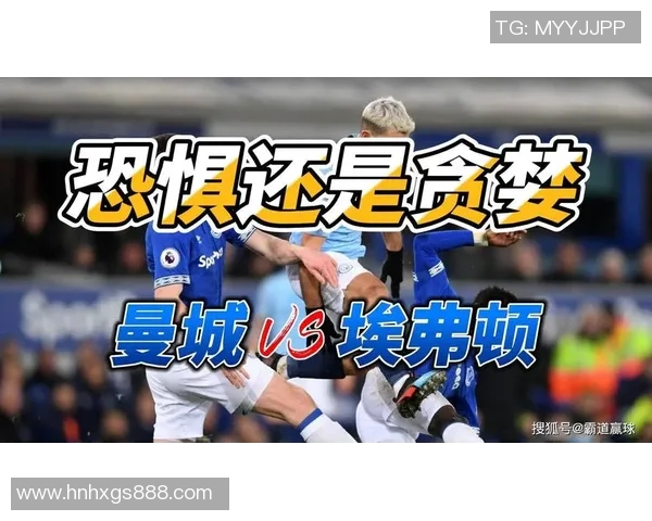 埃弗顿与曼城对决分析胜算预测及关键因素探讨