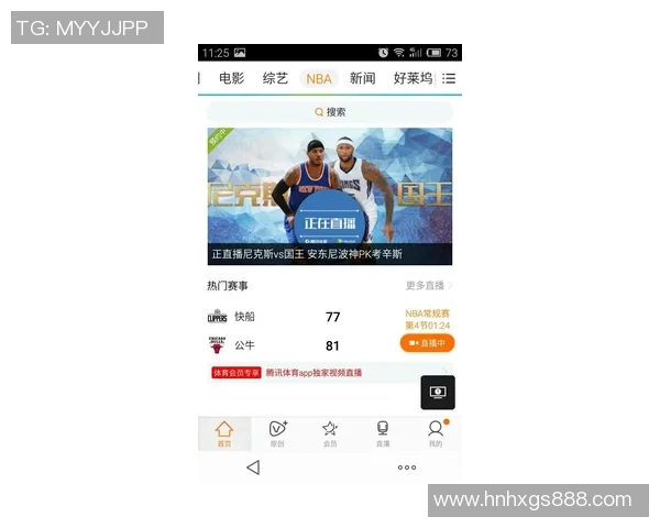 免费观看NBA直播的软件推荐与使用指南