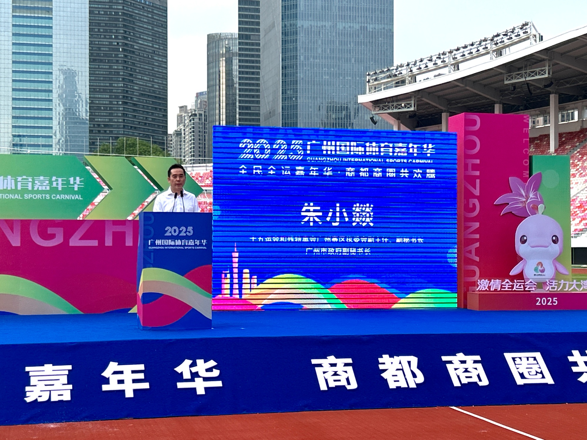 江南体育网址十五运会倒计时200天 广州启动首届体育嘉年华(图2)